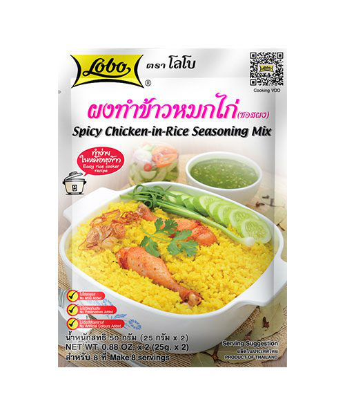 Lobo Spicy Chicken in Rice Seasoning Mix 50g